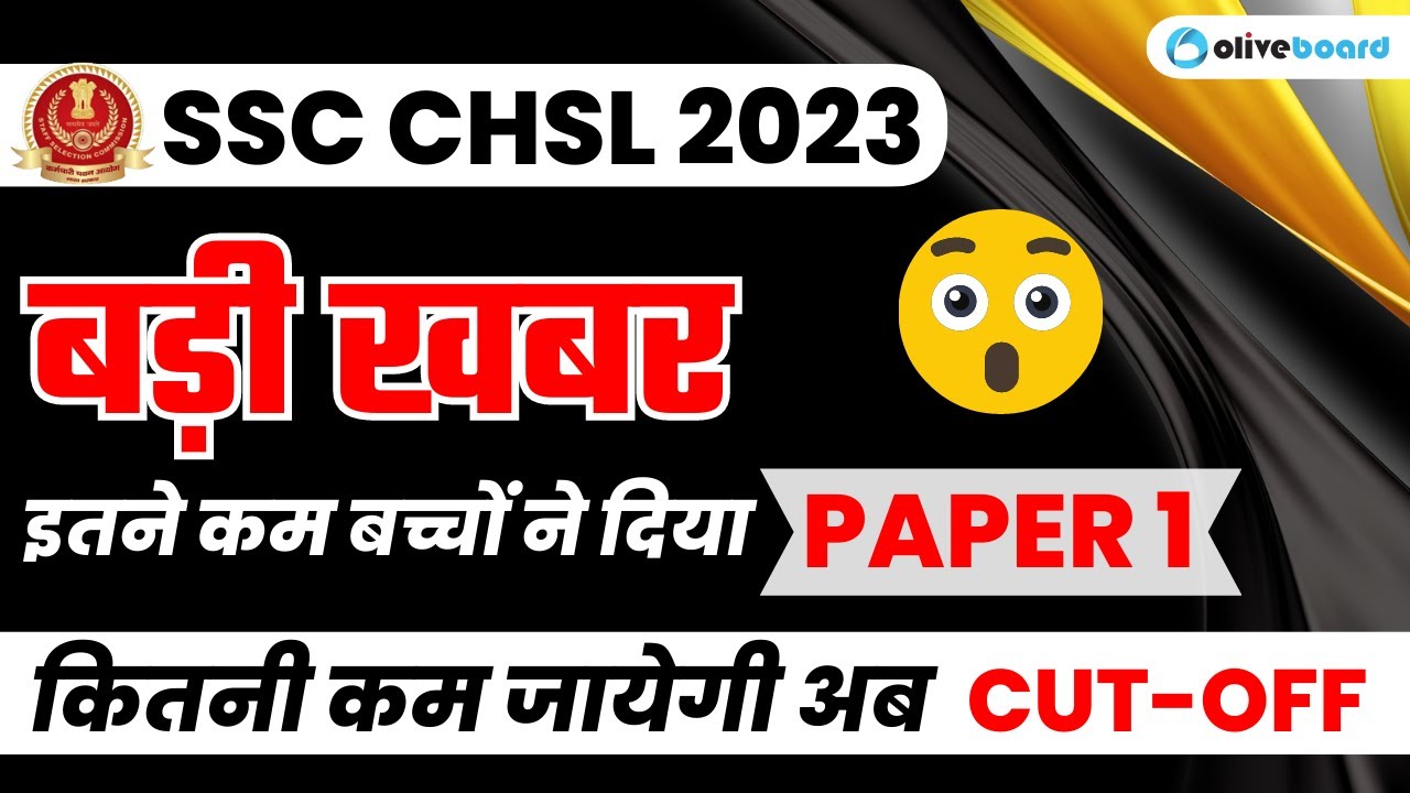 SSC CHSL TEIR 1 2022 | SSC CHSL PRE 2022 CUT-OFF | SSC CHSL Cut Off 2022 #sscchsl2022 #cutoff