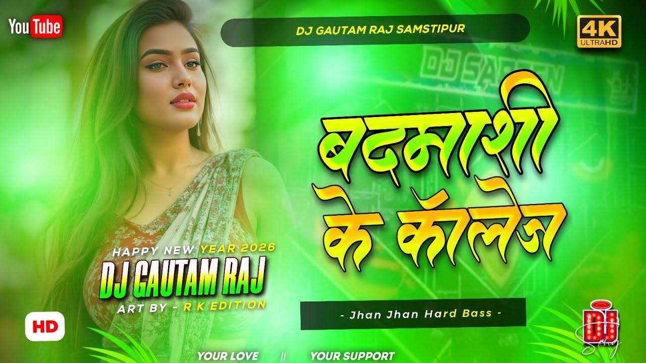 Badmasi Ke College 😭 Dj Remix 2026 |Krishna Bedardi Ka New Rangdari Song | Dholki Mix Dj Gautam Raj