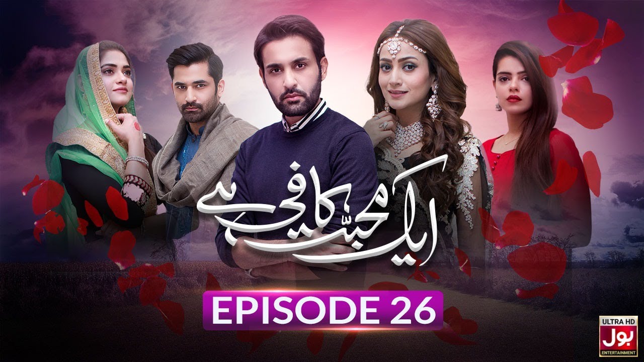 Aik Mohabbat Kafi Hai Last Episode | Affan Waheed | Zarnish Khan |  BOL Drama