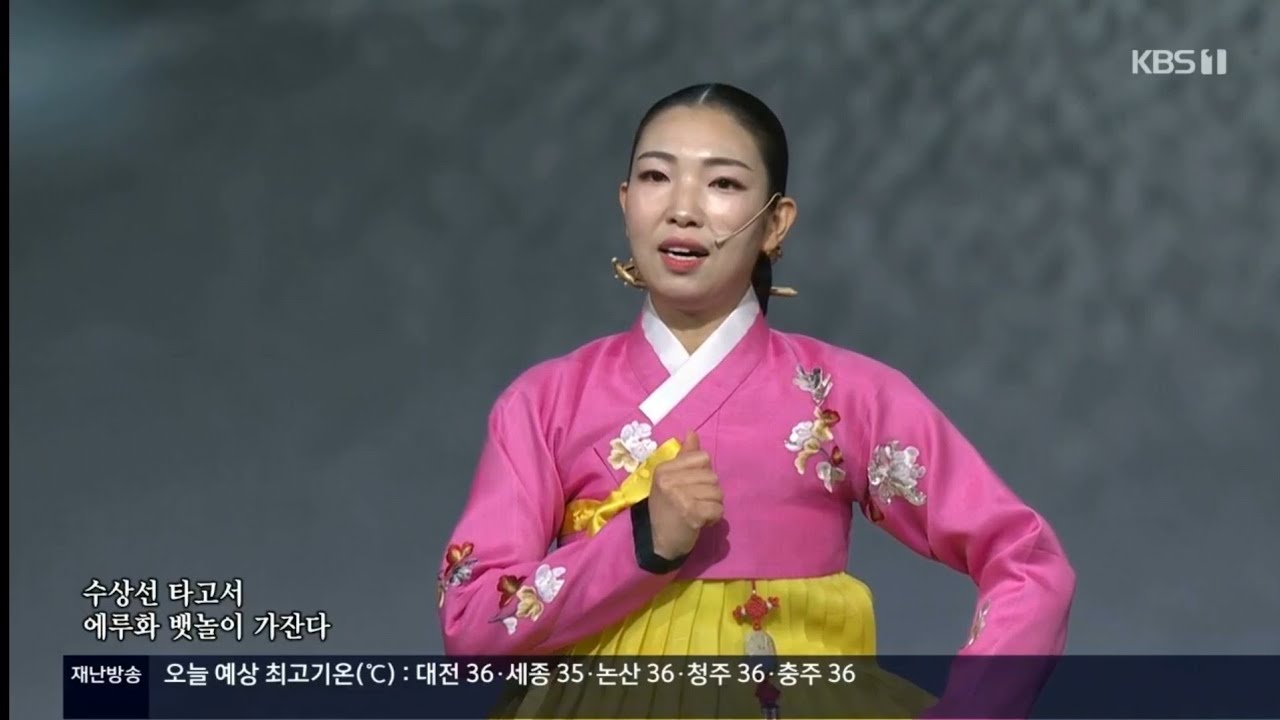 경기민요 한강수타령, 양산도