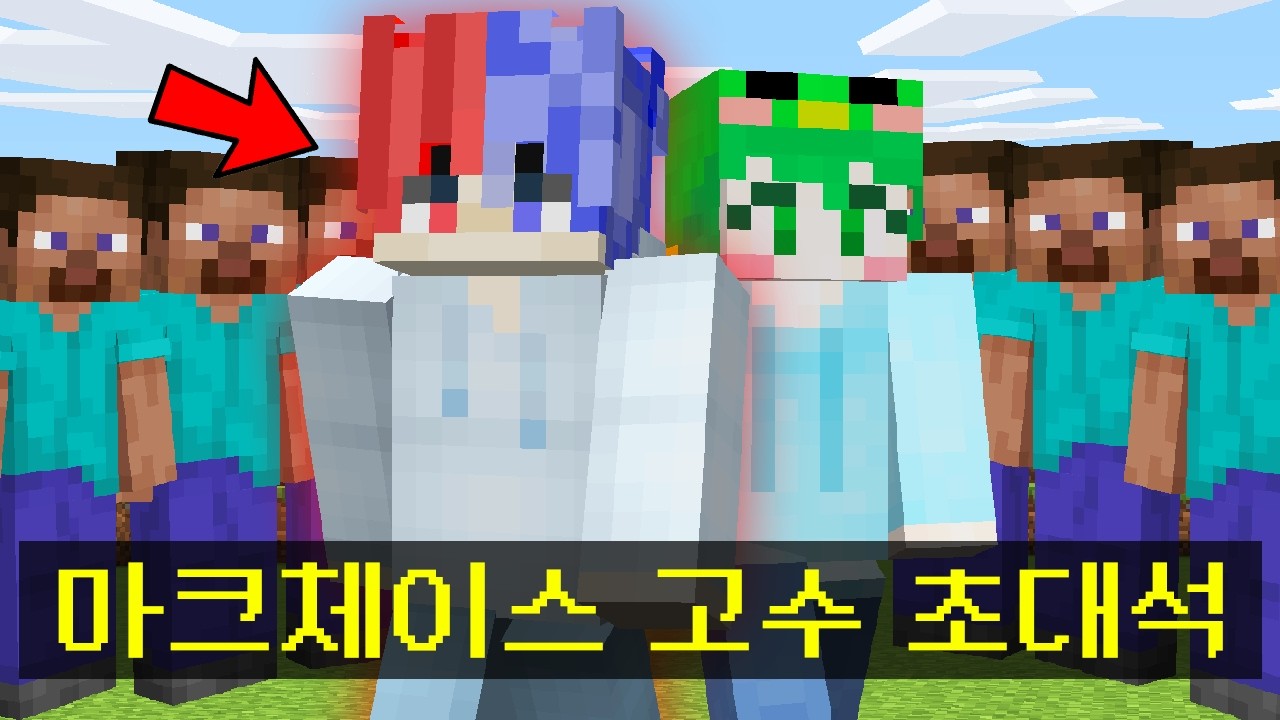 우승 1등 *PVP 고수 마크체이스님* 초대석을 진행했습니다ㅋㅋㅋㅋㅋ