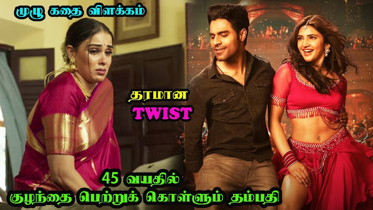வயதான பெற்றோருக்கு பிறந்த ஹீரோ Junior Full Movie Tamil Explanation | Junior Movie Explained in Tamil