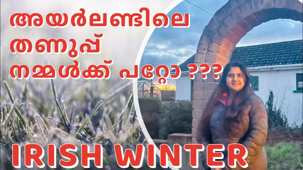 അയർലണ്ടിലെ തണുപ്പ് നമുക്ക് പറ്റോ /Irish weather / is it too cold for keralites