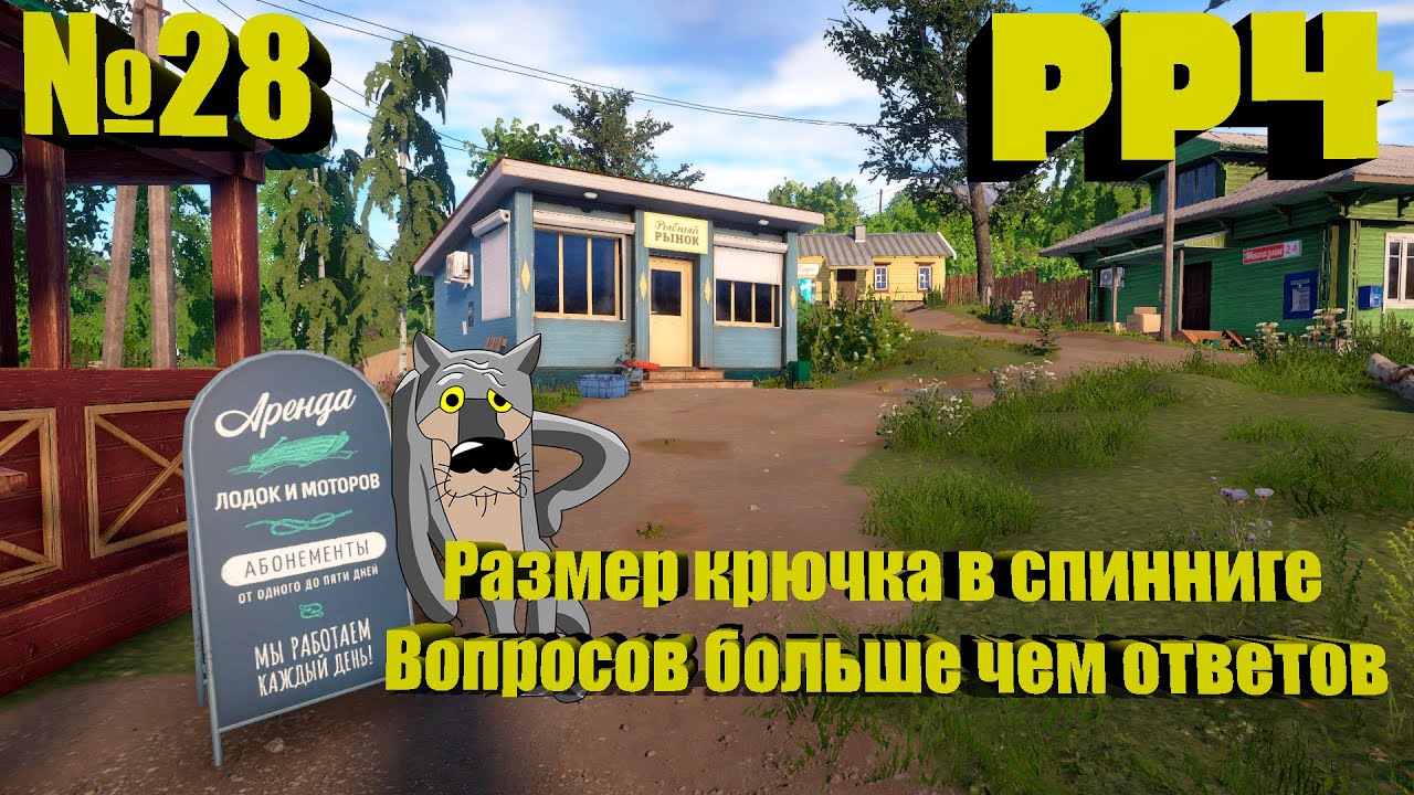 Разбираемся с размером крючка в спиннинге. Путь от новичка до Профи в РР4.