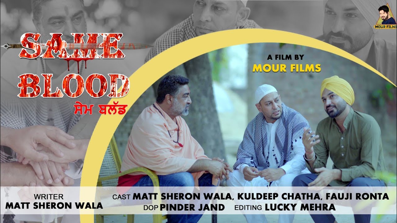 Same Blood | Mour Films | Matt Sheron Wala | Kuldeep Chatha | Fauji Raunta | New Short Movie 2022