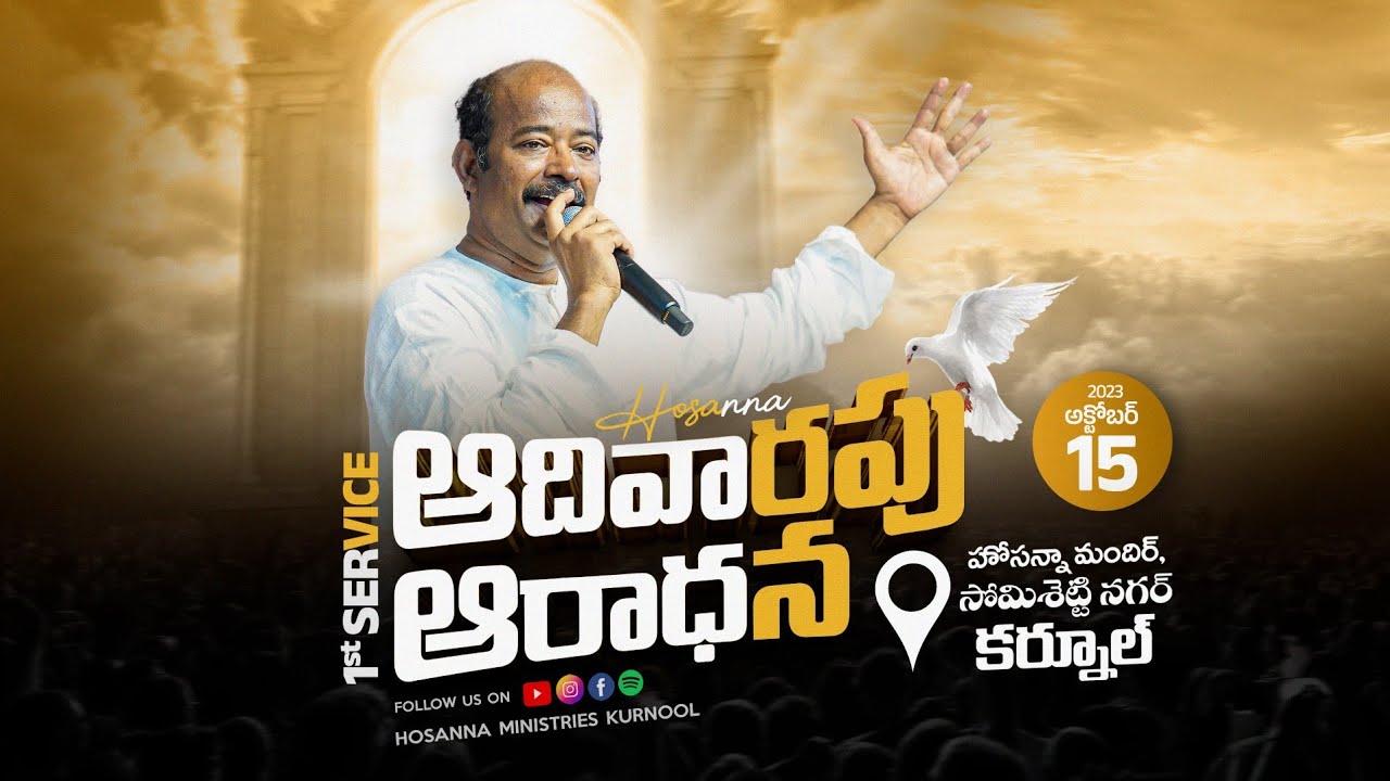 Hosanna LIVE - 15th October 2023 - Sunday First Service - Kurnool || Ps.Freddy Paul garu#live
