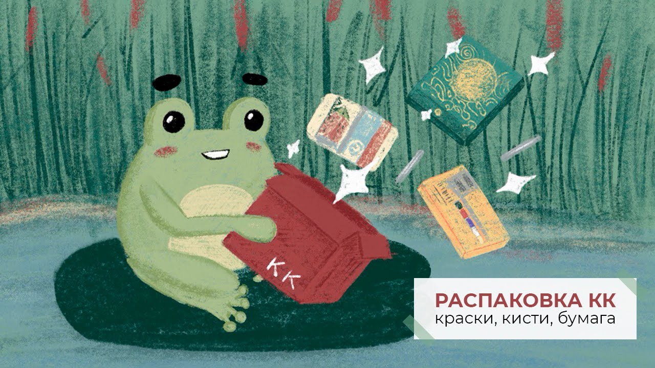 Распаковка покупок из Красного Карандаша