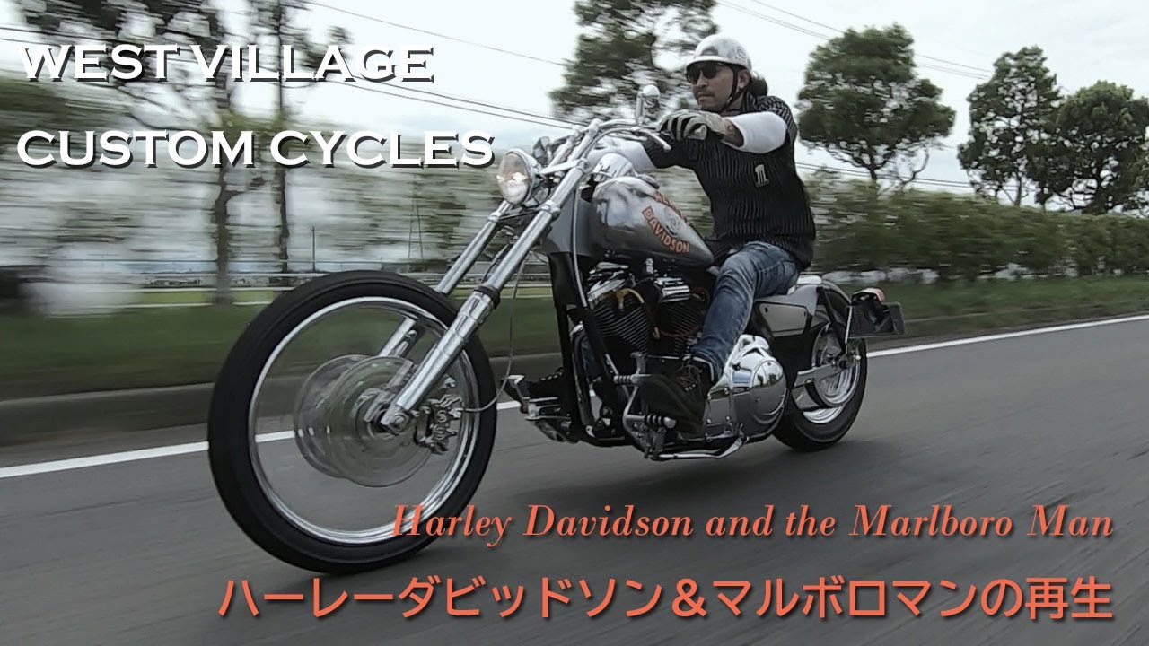【ハーレーダビッドソン&マルボロマンの再生】WEST VILLAGE CUSTOM CYCLES（三重県津市）／西村哲一
