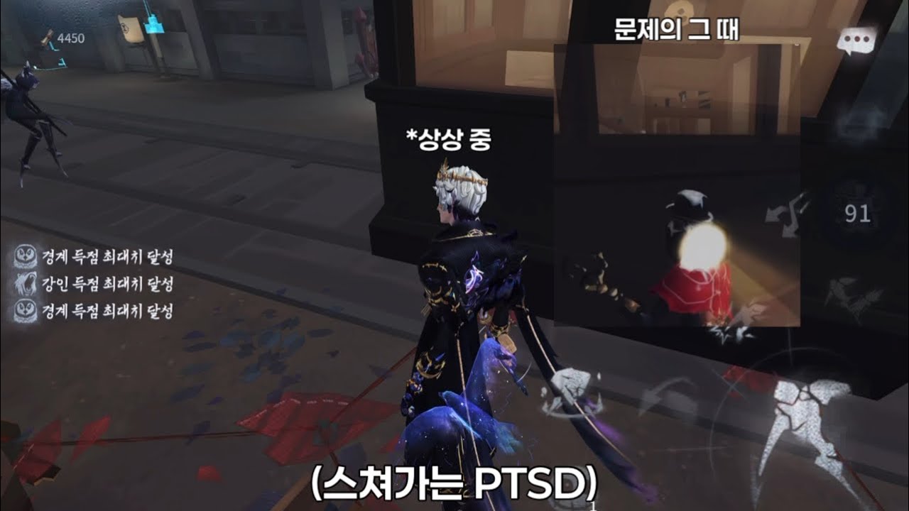 [연합사냥] 감시자인데 생존자가 치인 거 보고 대리 PTSD 느끼는 사람