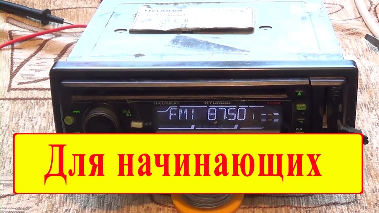 Автомагнитола не видит флешку – все просто