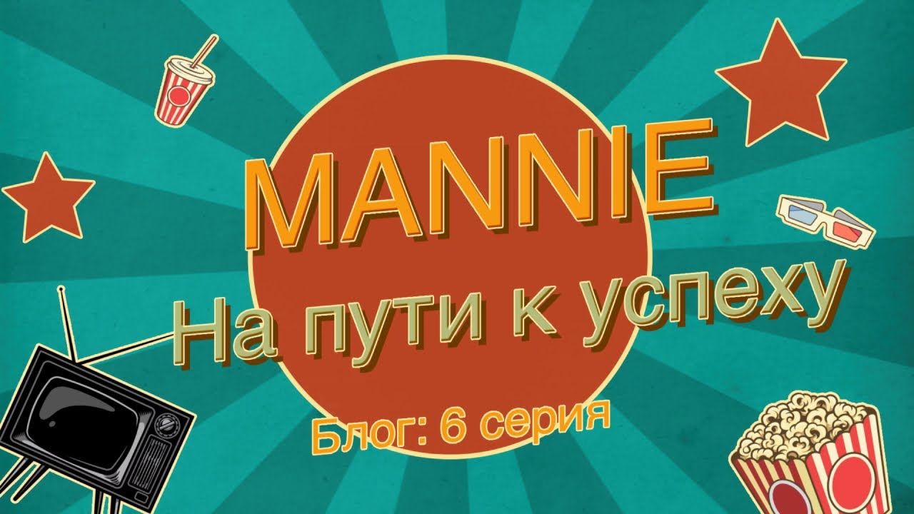 Блог #6 | Shit happens, объединение музыкального сообщества, быть проще или..?