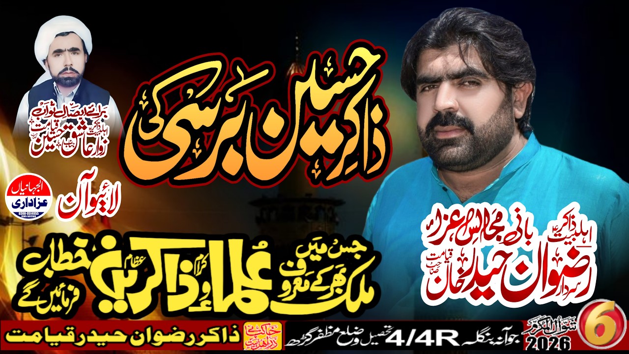 #live #majlis 6 Shiwal 2026 4/4R Jawana Bangla Muzzafar Garh Jalsa Zakir Rizwan Qaymat #6ShiwalLive