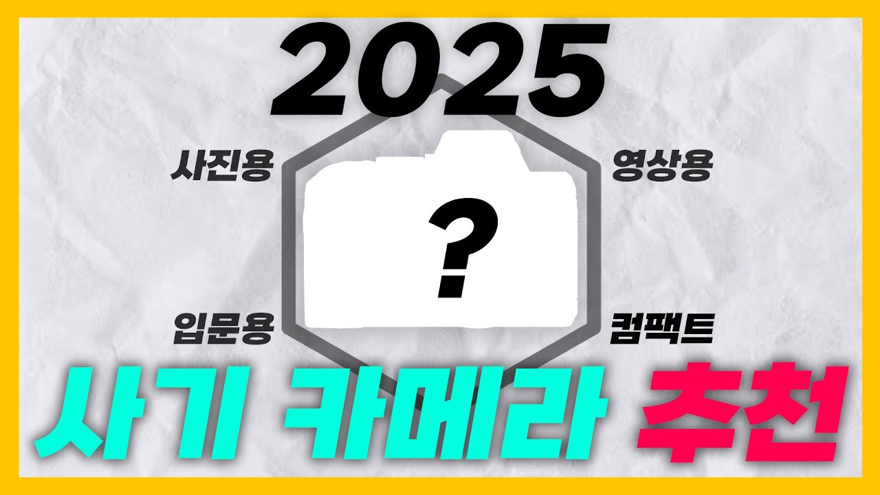 분야별 개 사기 카메라 추천 ver.2025