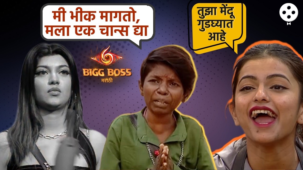 Anushri Vs Sanskruti Clash | प्रभू ढसाढसा रडला, अनुश्री व संस्कृती भिडल्या | Bigg Boss Marathi | AB3