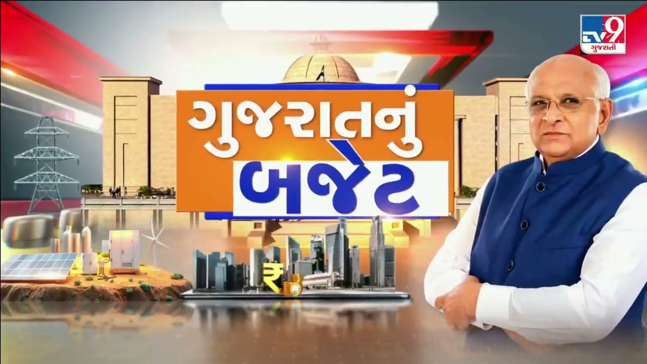CM Bhupendra Patel reacts ahead of Gujarat Budget 2026 | Gandhinagar | Gujarat | TV9Gujarati
