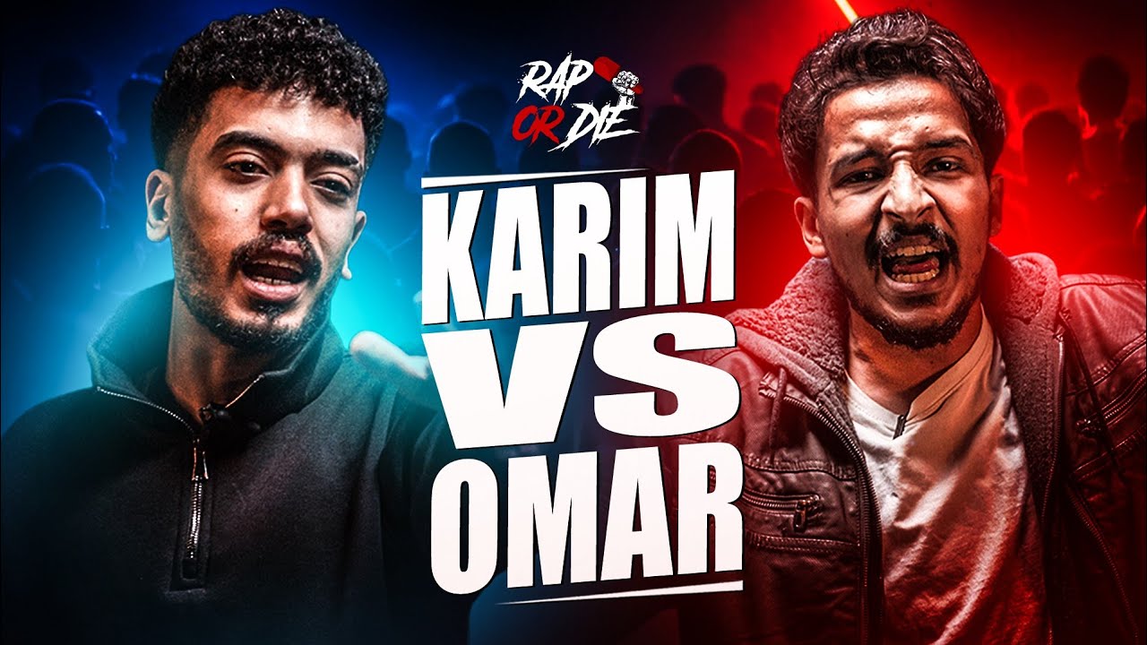 Rap Or Die League | كريم أبو زيد (شبرا الخيمة) VS عمر طايع (بولاق ابو العلا)