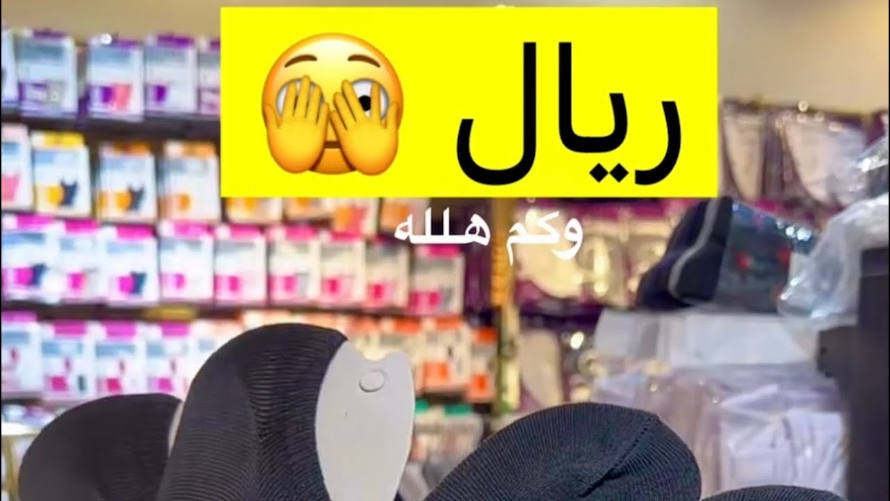 تخفيضات واسعار رخيصه جدا 😍🔥🇸🇦 من قطن العائلة 😍👍🏻