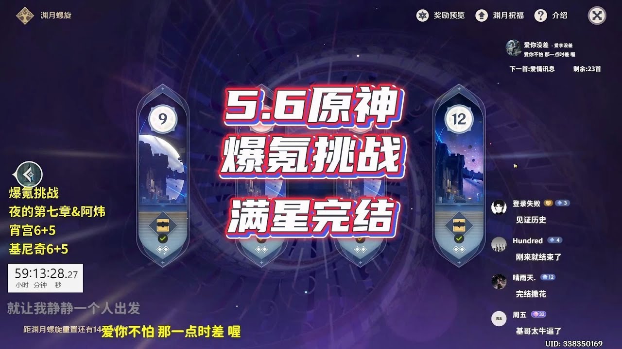 原神爆氪6+5从零开始59小时满星深渊全过程+总结