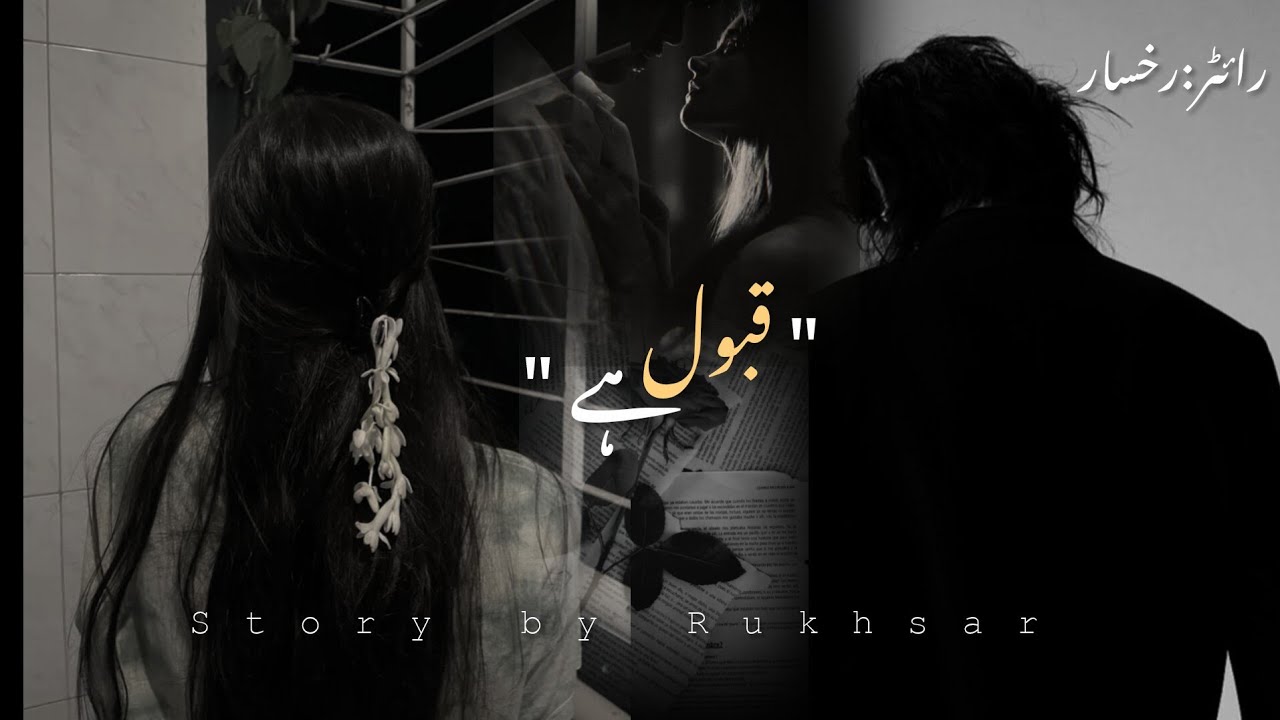 Qubool hai •|| part 31... #bts #kimtaehyung #army 