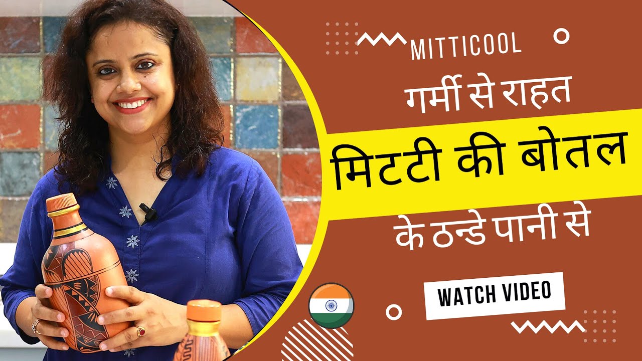 मिट्टी के ठंडे पानी की बोतल | Clay Water Bottle | TERRACOTTA WATER BOTTLE | Soil Utensils