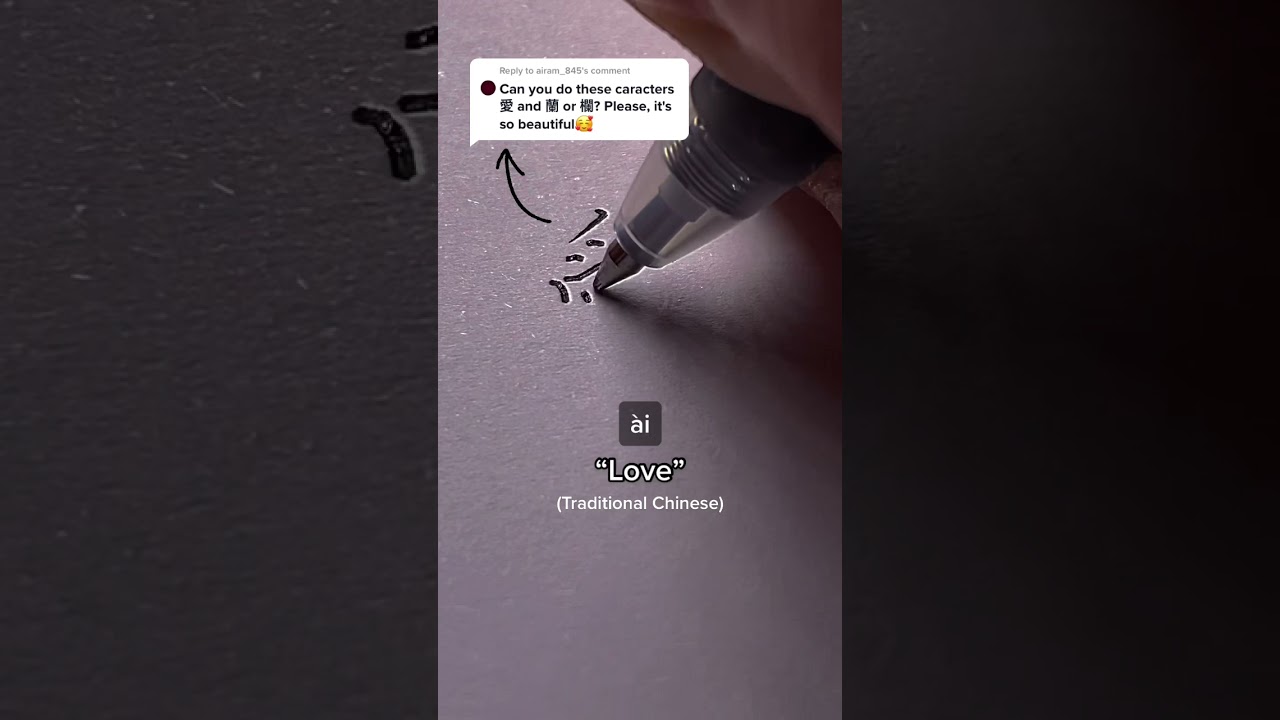 &ldquo;Love&rdquo; in Traditional #Chinese #writing #calligraphy #chinesewriting #chinesecalligraphy