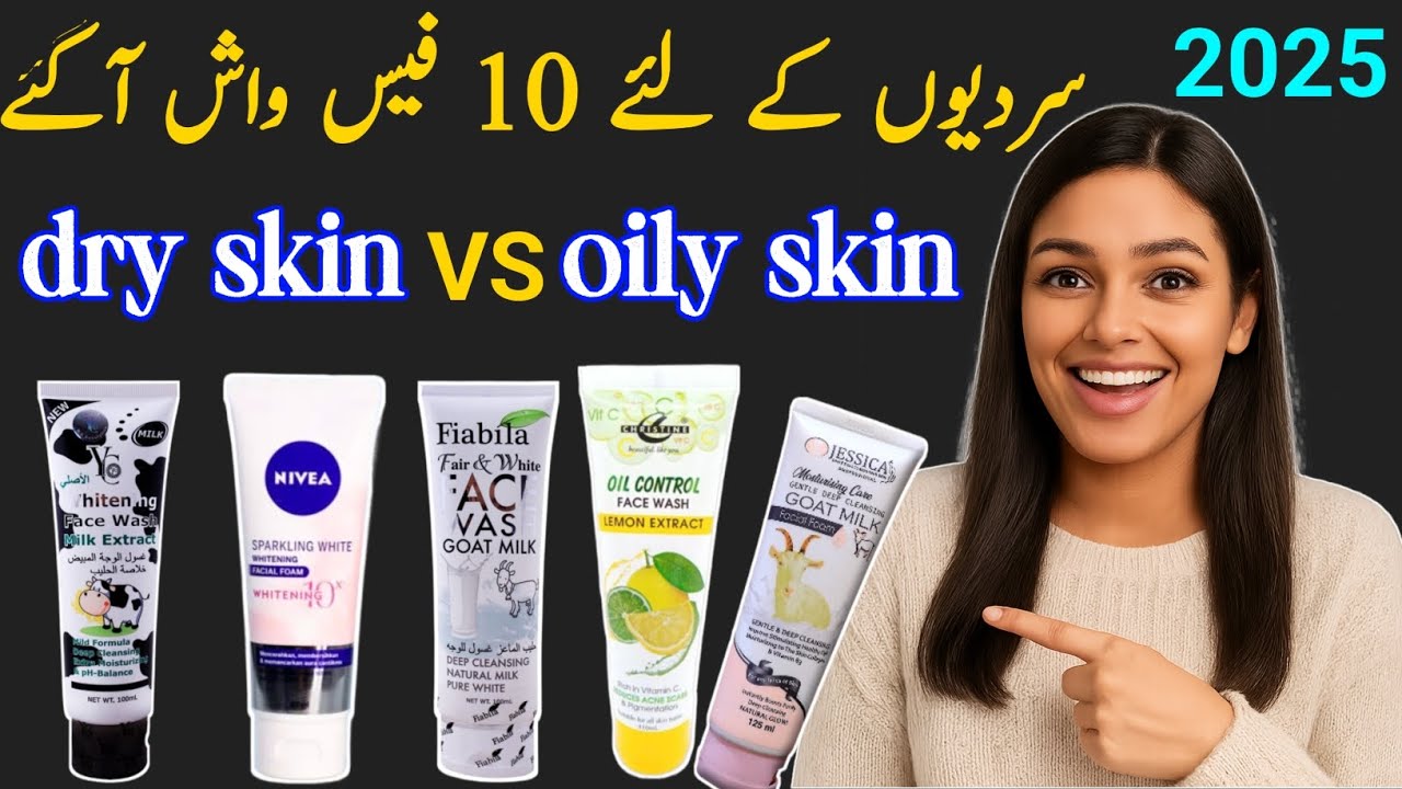 Best face wash in pakistan|Best face wash for oily skin|Best face wash for dry skin|Face wash review