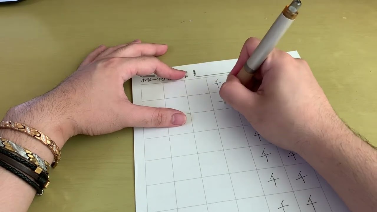 How too Write Kanji In Grade 1 Tagalog  part 19