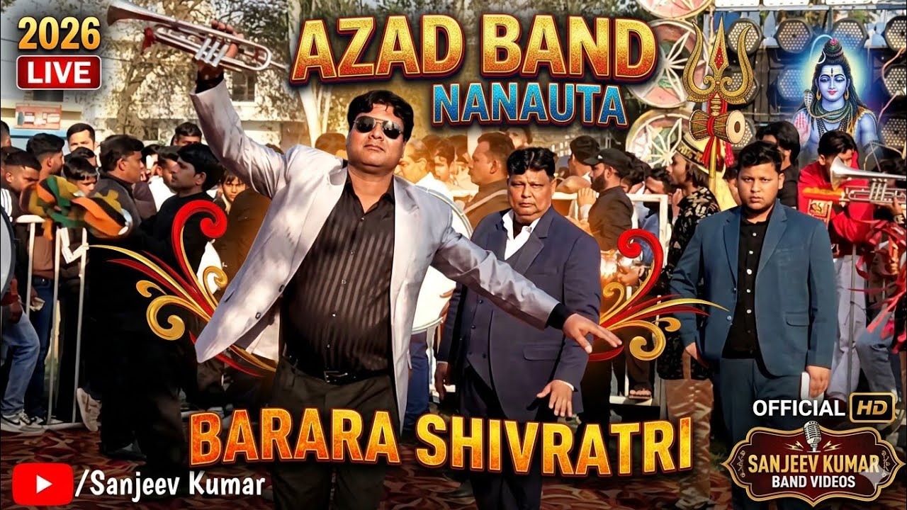 Man Mohana | Azad Band Nanauta | बराड़ा शिवरात्रि 2026 | जबरदस्त video 👌🥁 | New video #band 