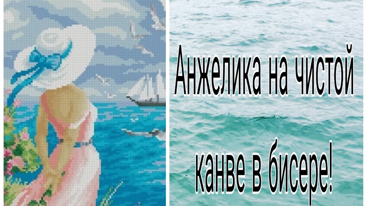 Анжелика на чистой канве в бисере (от Риолис). Обзор картины