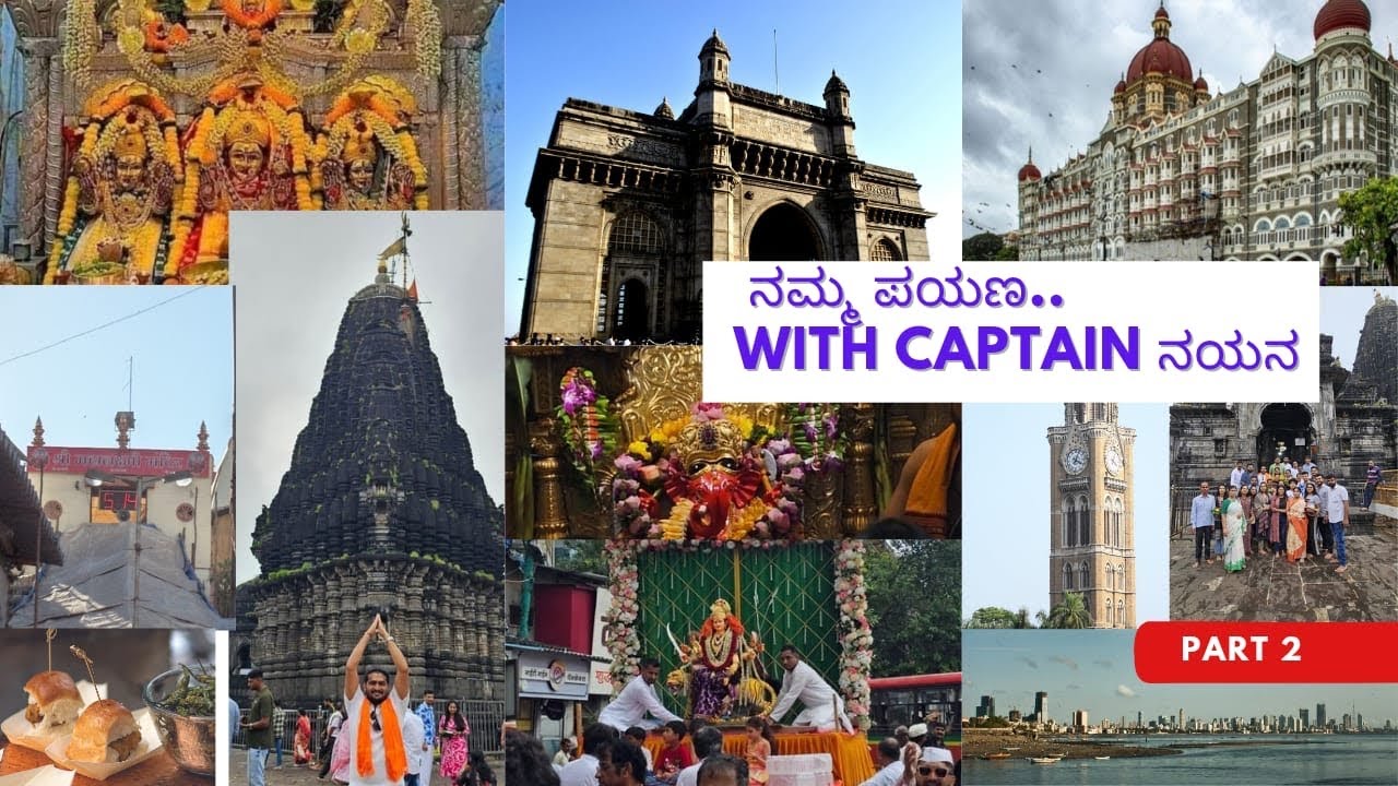ಮುಂಬಯಿ ಪ್ರವಾಸ/comedykiladigalu/pyakupyakuworld
