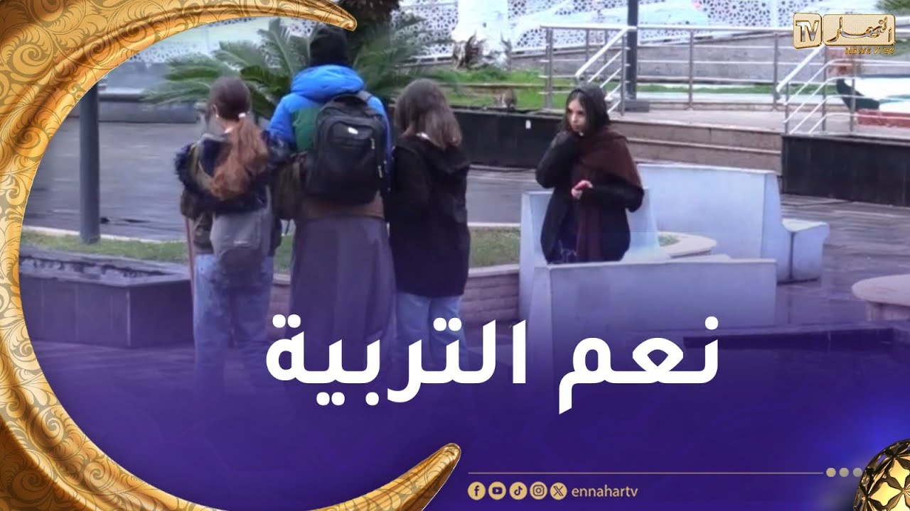 بلاد العز / كيف يتعامل المواطن الجزائر مع شخص كفيف 🥰؟ شاهد المواقف الرجولية🥰