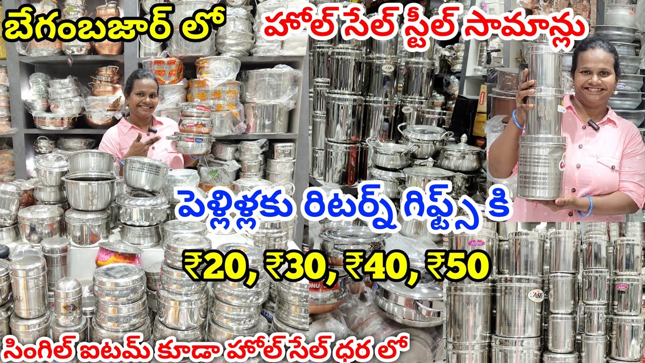 #begumbazar wholesale steel items with price | steel lot items  #stainlesssteel #steel return gifts