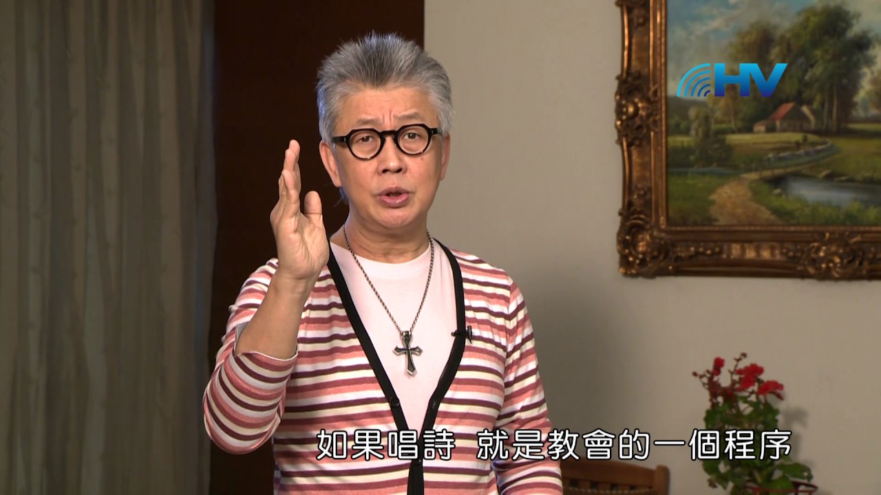 20170702恩典365 - 恩典 -- 聖餐 1.為的是記念主 : 真實的記念主