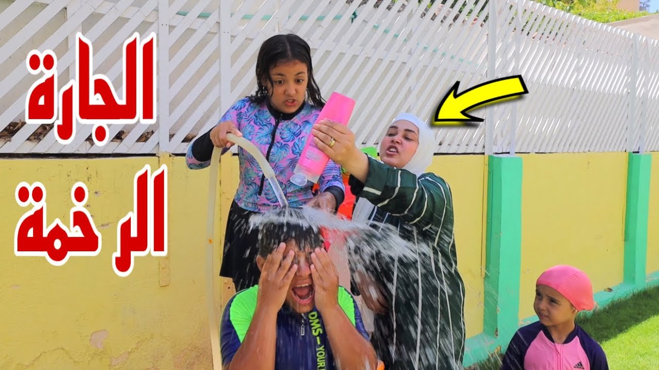 غزل في مقلب الصابون - شوف حصل اية !!