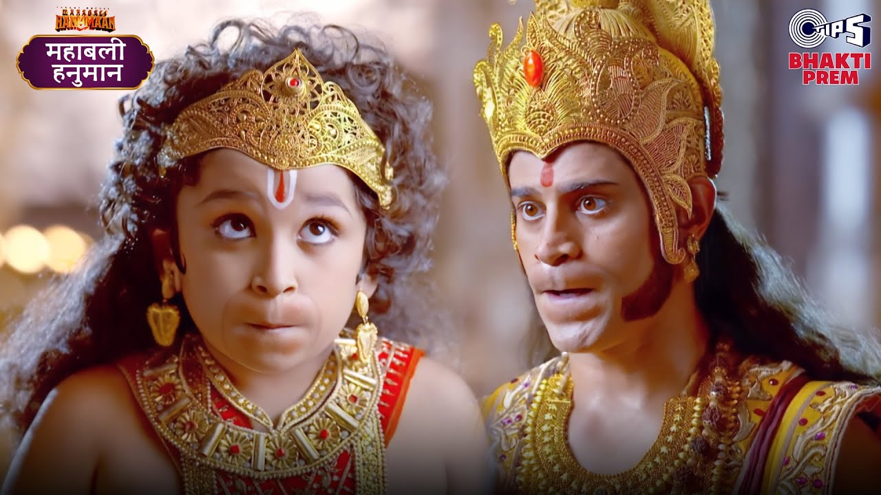अपने मारुती पर पिता क्यों हुए क्रोधित? महाबली हनुमान का सीन | Mahabali Hanuman