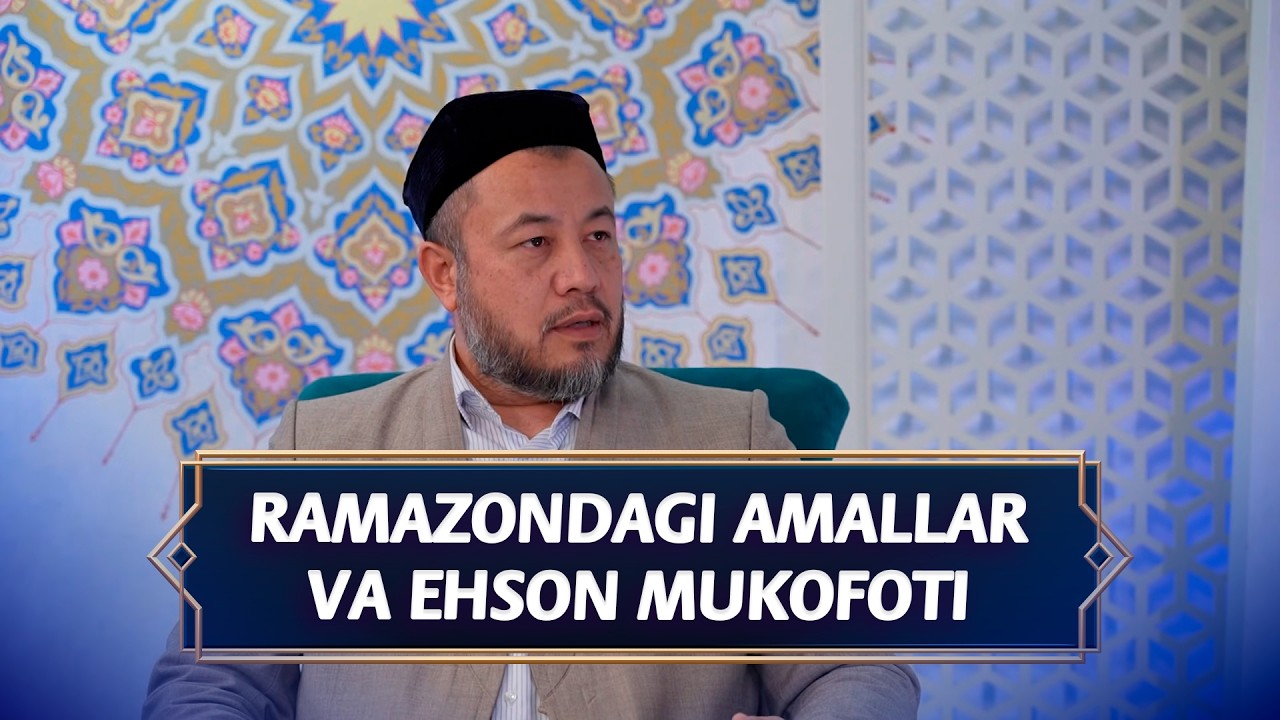 Ramazondagi amallar va ehson mukofoti I Ramazon tuhfasi (23.02.2026)