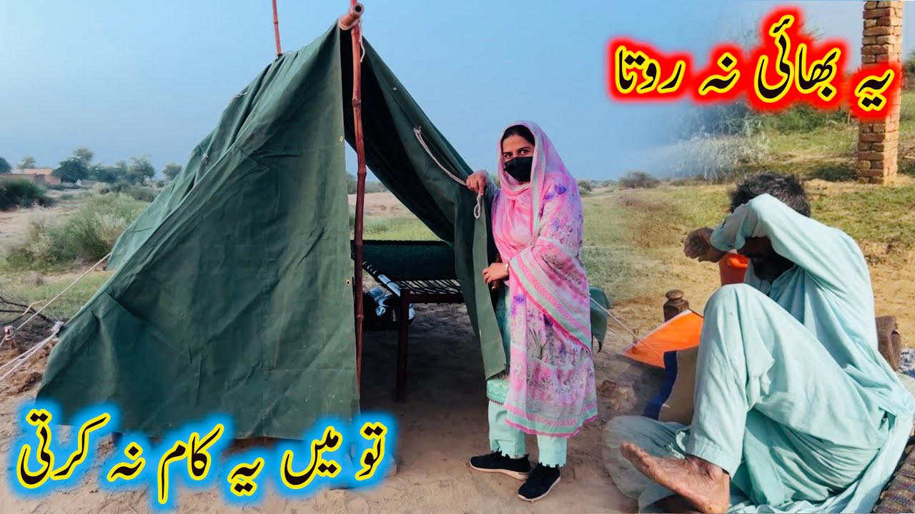 Ye Bhai Na Rota Toh Mai Ye Kam Na Karti || Aao Madad Karen