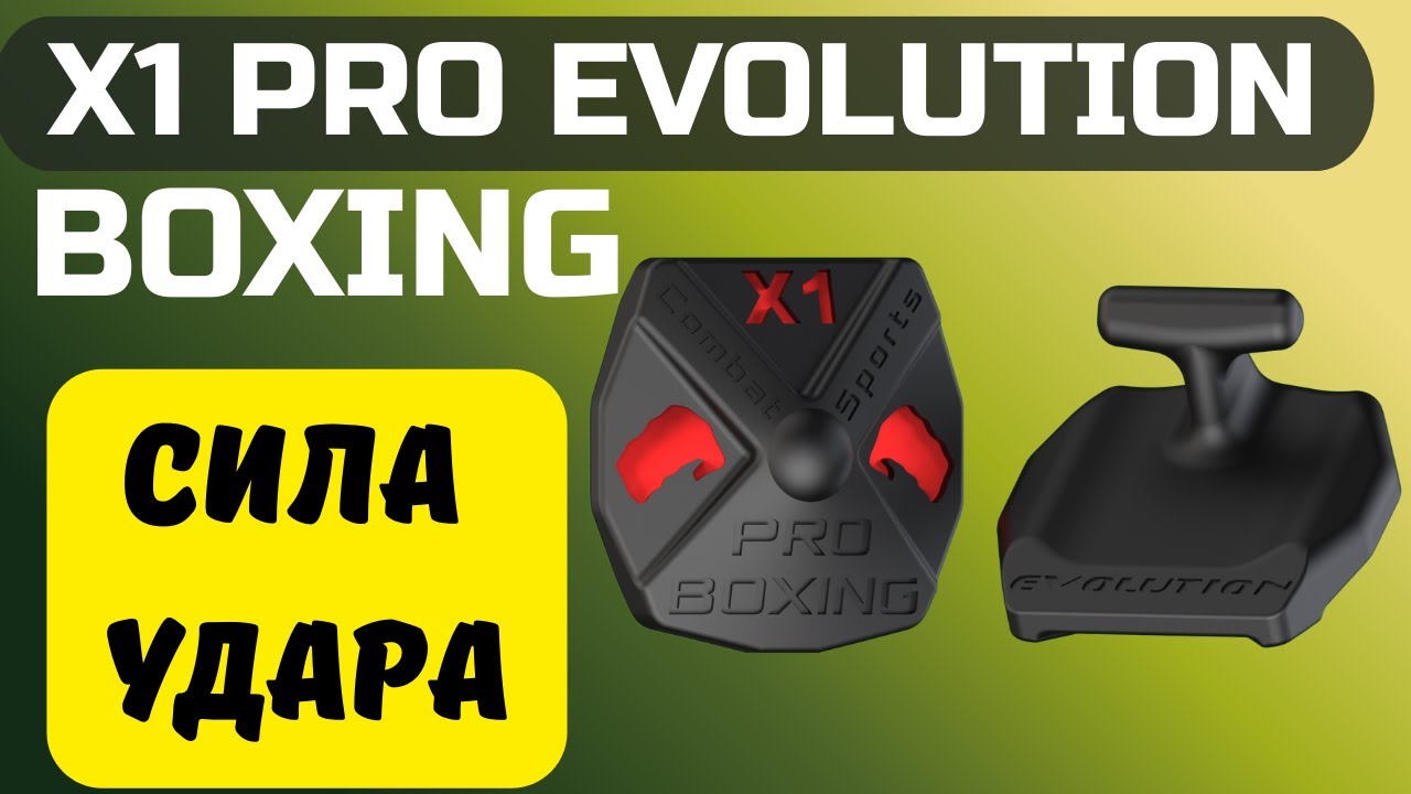 Новая модель X1 Pro: техника, ошибки и секреты (инструкция X1 Pro Evolution)