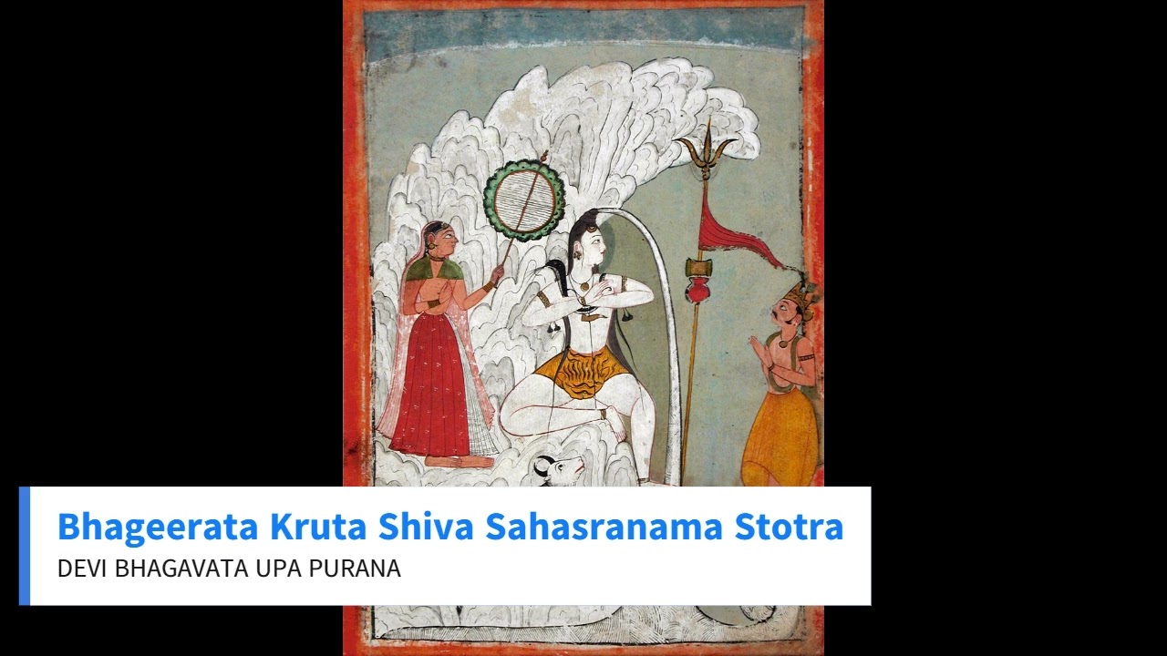 Bhageerata Kruta Shiva Sahasranama   Devi Mahabhagavata Upa Purana