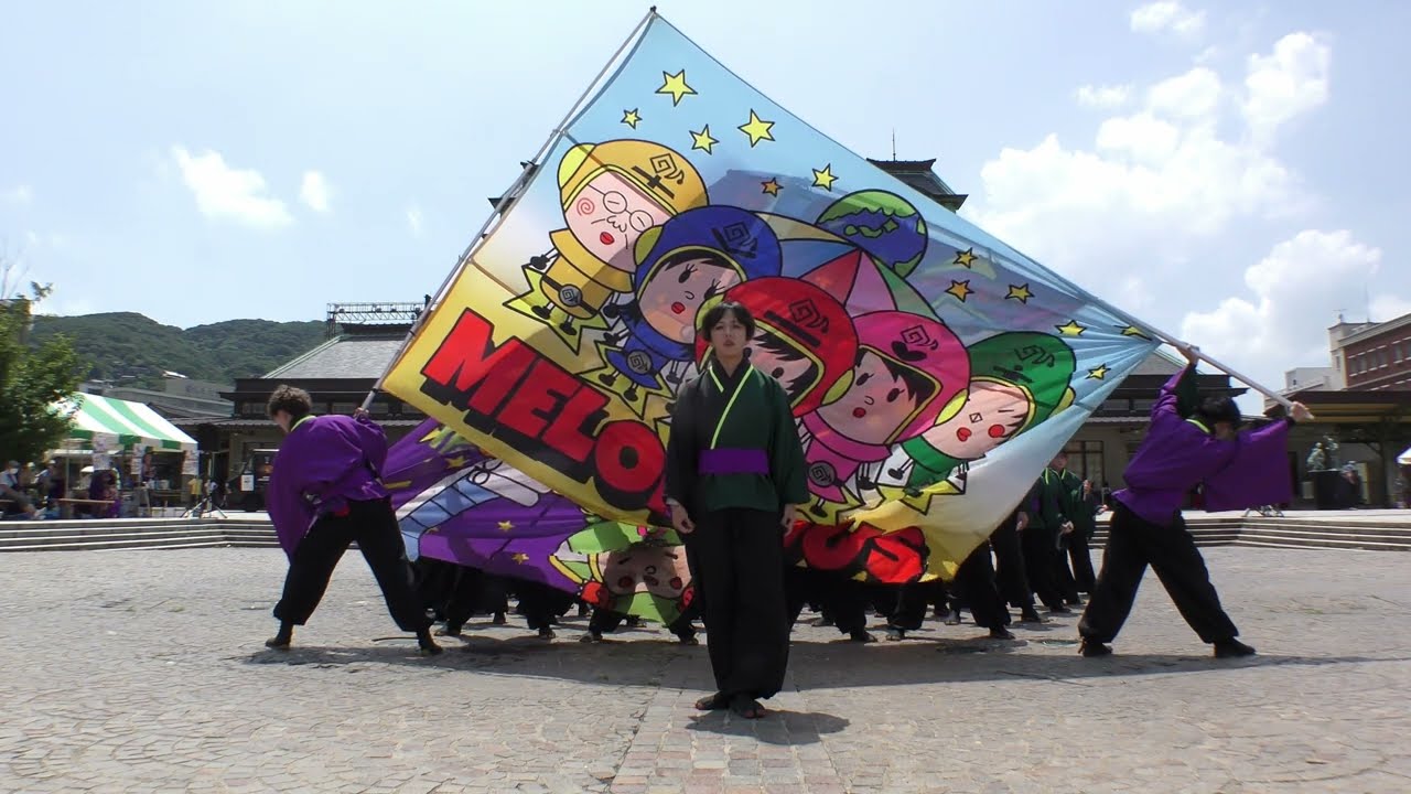 長崎県立大学リズム戦隊 メロディアス  関門よさこい大会2023