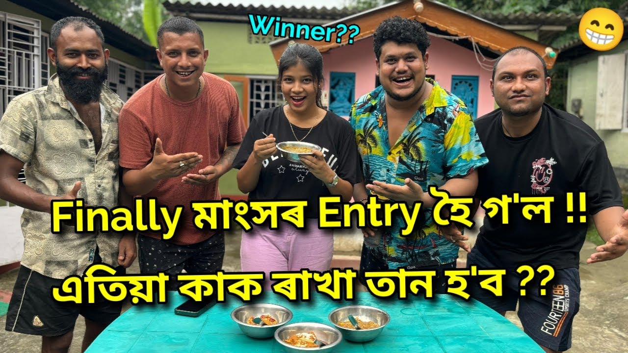 Full Competition..Master Chef of Assam👨🏽&zwj;🍳|| @bhanimakalita214 African Bhaluk || New Assamese Vlog