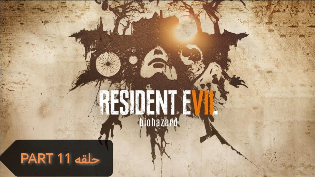 RESIDENT EVIL 7 biohazard -(11)- تختيم رزدنت ايفل 7 