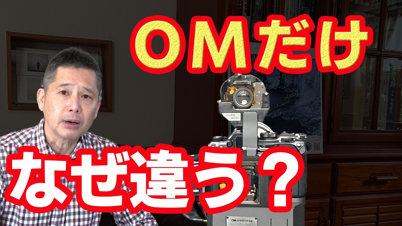 キヤノン・ニコンと全然違う｜OM SYSTEMの展示が異質だった理由【CP+】