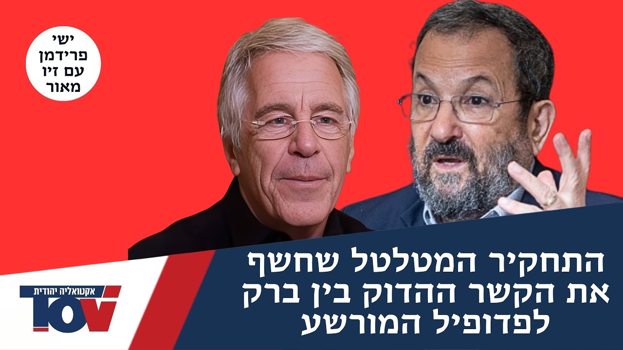 ישי פרידמן: 