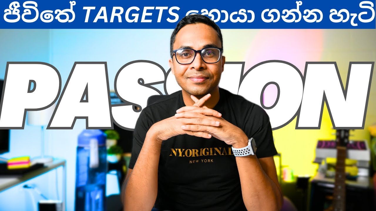 How to Find Our Passion - Sinhala | Sri Lanka