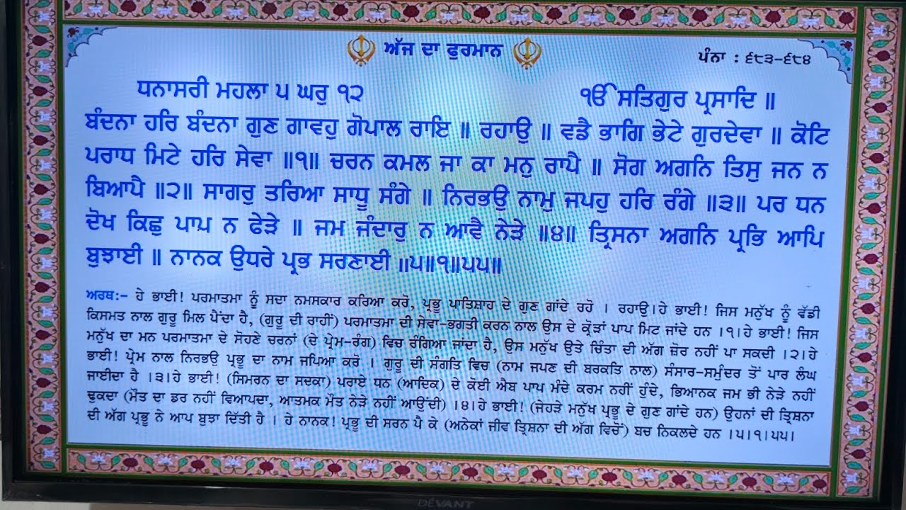 Guru Nanak Indian Sikh Temple Dagupan City is live!