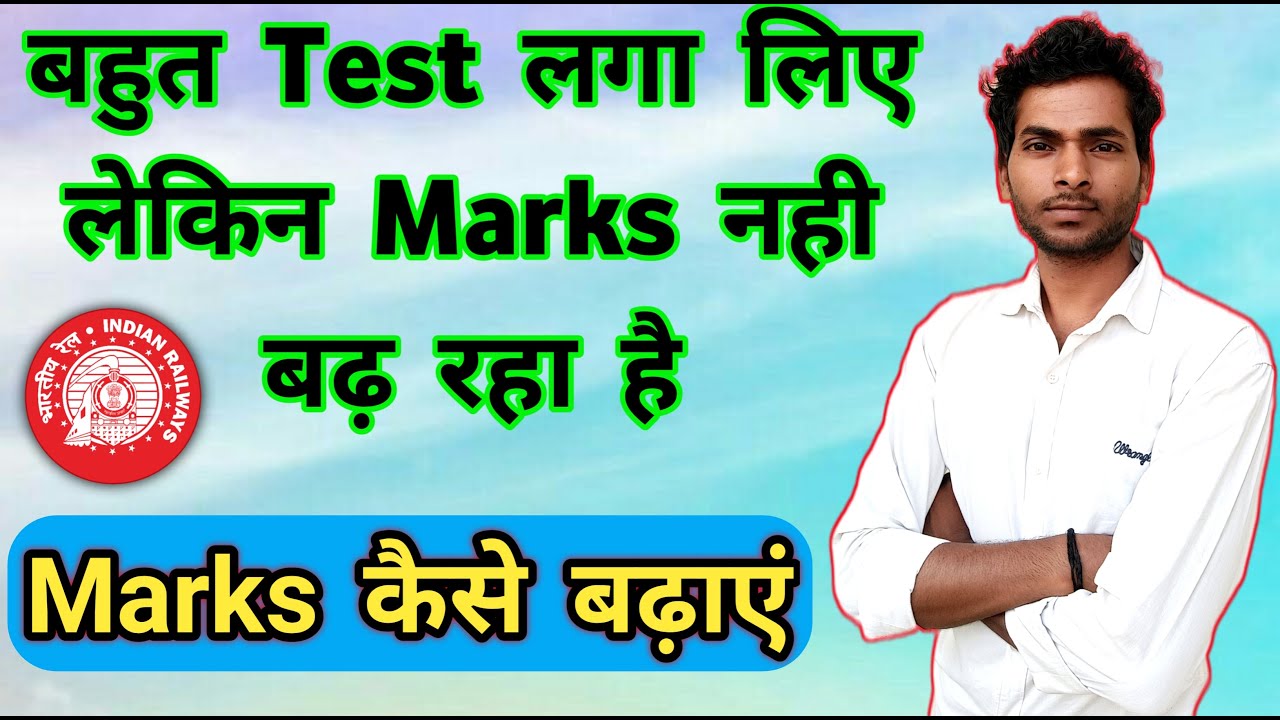 How To Increase Marks in Mock Test | Railway Group D | Preparation | Motivation | Vicky Raj Railway