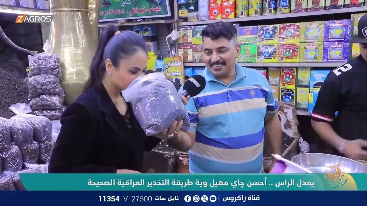 يعدل الراس .. افضل طرق تحضير الشاي العراقي | نسمات زاكروس