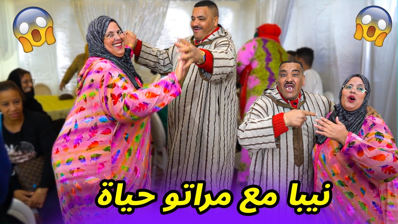 حياة و نيبا محيحين فالعرس ديال نخنوخ لموت ديال ضحك