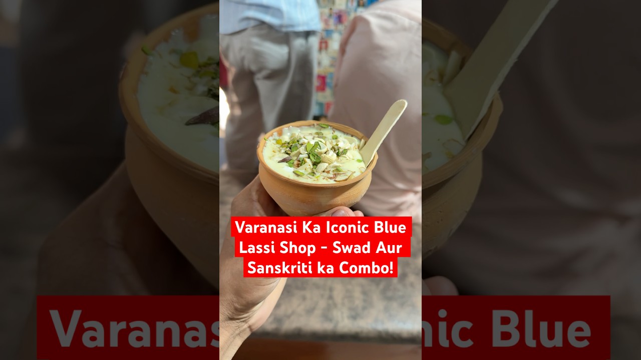 Blue Lassi Shop Varanasi | Kashi Ki Sabse Famous Lassi! 🤤 #varanasi #lassi #shorts #ytshorts #yt